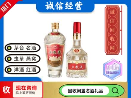 博兴县回收五粮液