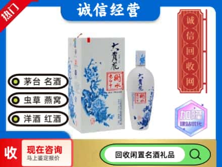 回收价格:博兴县回收衡水老白干