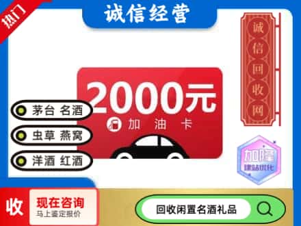 博兴县回收加油卡