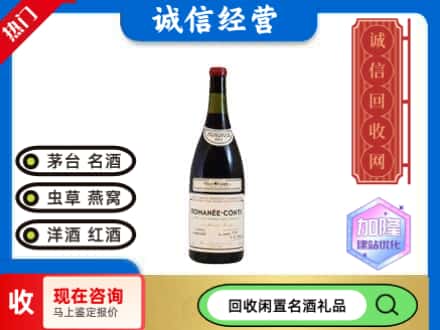 博兴县回收红酒