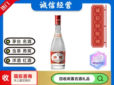 博兴县回收白玻汾酒